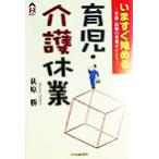  сейчас же начало . уход за детьми * уход выходной бизнес * закон .. важное отметка CK BOOKS/...( автор )