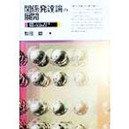  отношение развитие теория. развитие первый период [ ребенок -.. человек ] отношение. развитие . менять форма /. холм .( автор )