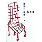 ..... для!/ Akimoto Yasushi ( автор )