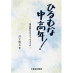 hi... средний и пожилой возраст! супер высота . общество ... сырой .../. внизу . документ ( автор )