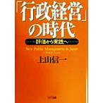 [ line . управление ]. времена оценка из практика ./ сверху гора доверие один ( автор )