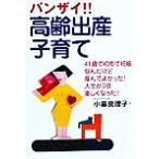  van The i!! высота . рождение воспитание детей / маленький . подлинный ..( автор )