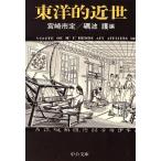  Восток . близко . средний . библиотека / Miyazaki город .( автор ),. волна .( сборник человек )