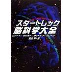  Star Trek . наука большой все / Robert se кулер ( автор ), Land ruf Break ( автор ),. дерево .( перевод человек )