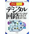  иллюстрации * иллюстрация цифровой схема. .... понимать книга@.. ..... аккуратно тормозные колодки возможен /... мужчина ( автор ),