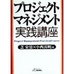  Project * management практика курс B&amp;T книги / газонная трава дешево замутненный ( автор ), маленький запад . Akira ( автор )