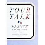 TOUR TALK FRENCH PHRASE BOOK/福島敏太郎(著者),酒見由梨(訳者)
