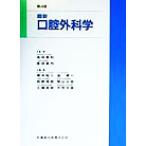  новейший полость рта вне наука /.книга@. 2 ( сборник человек ), дорога . один ( сборник человек ), холм ...( сборник человек ),. гора Saburou ( сборник человек 