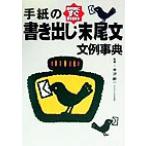  письмо. документ ...* конец хвост документ документ пример лексика цель другой . сразу документ .... Home Pal книги / половина .. один 