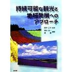 .. возможный туристический . регион departure выставка к approach север море учебное заведение север видеть университет разработка политика изучение место . документ /.книга@. один ( сборник человек ), восток .