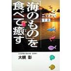 [ море. было использовано ]. еда .... Nippon. сохранение здоровья / большой ..( автор )