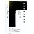  третий . страна . дешево приятный . сырой ... цена не делать жизнь. ../ L n -тактный kre-( автор ), Matsushita правильный Akira ( перевод человек )