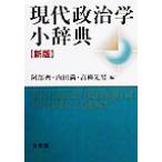  настоящее время политология маленький словарь /. часть .( сборник человек ), внутри рисовое поле полный ( сборник человек ), высота .. мужчина ( сборник человек )