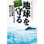  земля ... зеленый горошек * Japan ..... регистрация /. сырой широкий человек ( автор )