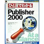 hi. глаз . понимать Microsoft Publisher2000 Microsoft официальный инструкция /pa-fe расческа .n чернила ( автор ),.