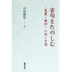  старый .... ....*..* один чай *../ маленький остров . видеть ( автор )