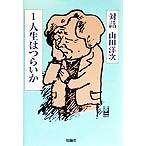  на рассказ гора рисовое поле . следующий (1) жизнь. .... на рассказ гора рисовое поле . следующий 1/ гора рисовое поле . следующий ( автор )