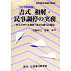 документ тип мир .* гражданские дела style .. деловая практика . установить из формальности до конца. документ тип . теория . штамп офисная работа формальности курс no. 8 шт /...