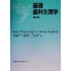  основа зуб . физиология / Nakamura . мужчина ( сборник человек ), лес книга@. документ ( сборник человек ), гора рисовое поле . осень ( сборник человек )