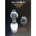  Rolex. покупка person For Sports Model/ Sasaki ..( автор )