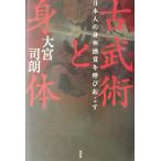  старый .... body день сам. . body ощущение ... просыпаться / Omiya ..( автор )