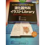 .. контейнер хирургия иллюстрации Library пациент san ... хорошо понимание чтобы сделать Info -mdo розетка Tools/ Watanabe один мужчина ( сборник человек 