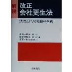  описание * модифицировано правильный фирма . сырой закон закон модифицировано правильный по причине деловая практика. кожа новый /. камень один .( сборник человек ), поясница . мир мужчина ( сборник человек ),.. один .( сборник 