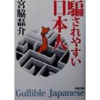 ...... день сам Shincho Bunko /. бок ..( автор )