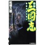  обратный . Annals of Three Kingdoms ... небо внизу объединение C*NOVELS/ Самшит мелколистный ..( автор )