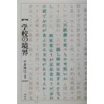  школа. ../ средний остров ..( автор )