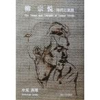 ... времена . мысль / средний видеть подлинный .( автор )