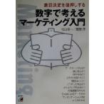  цифра . мысль .ma-kete крыло введение намерение решение . после вдавлено . делать Aska бизнес / Matsuyama . один ( автор ),. глициния .