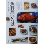  блюдо из рыбы ... / Noguchi день ..( автор )