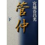  труба .( внизу )/ Miyagitani Masamitsu ( автор )