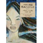  Velo nika. ..... сделал Kadokawa Bunko /pauro*koe-ryo( автор ),... один ( перевод человек )
