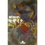 mo The ik Gentosha библиотека / Taguchi Randi ( автор )