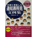  глаз .. основа сделал сообщение таблица мнение документ пример сборник начальная школа младшие классы ( начальная школа младшие классы )/ оценка практика изучение .( автор )