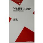 [ flat мир сооружение ] - какой-либо .. регион. воспроизведение поэтому . Heibonsha новая книга / гора рисовое поле полный ( автор )