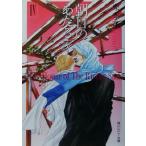  утро день. ... дом (4) Kadokawa Ruby Bunko / Kurimoto Kaoru ( автор )