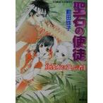 . камень. .... вода . играть человек (2) Cobalt Bunko / Maeda Tamako ( автор )