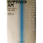  "умный" s введение прибыль . осуществление делать знания. . структура / север холм изначальный ( автор )