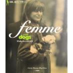 ファム・ウィズ・ドッグ 女優、愛犬との暮らし/BANANA BOAT CREW(編者)