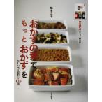 [ удобный приправа ]. более удобный .[ гарнир. элемент ]. более гарнир . суп .... гарнир 130 выбор / Matsumoto ..( автор 