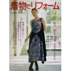  кимоно . преобразование (2) комод ... кимоно куротомэсодэ * чёрный . имеется . произведение ./......( автор )