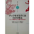  шик . делать . - ... есть tu let .. группа. правильный .. понимание . соответствие поэтому . воспитание детей . здоровье серии 18/ Япония to