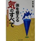  body . целый ..[.]. все сердце .. не в порядке . аннулирование делать сенсационный [...] Nichibun bunko /. остров правильный самец ( автор )