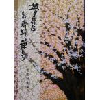  Dream Stage новый танцы. .../. перо осень Хара ( автор )