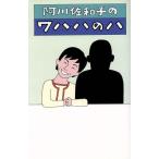  Agawa Sawako. wa - -. - / Agawa Sawako ( автор )