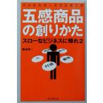 . чувство товар. ....(2) slow . бизнес ... slow . бизнес ...2/.книга@. один ( автор )