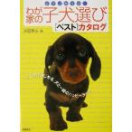 wa. дом. . собака выбор лучший каталог обязательно ....!/ вода . прекрасный .( автор )